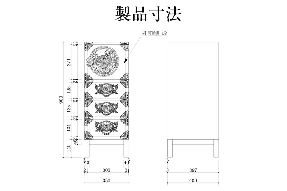 仙台箪笥 35巾脚付すきまチェスト 藍色漆塗り KB-120BD（お申込書返送後3ヵ月〜8ヵ月程度でお届け）