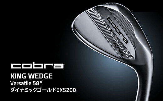 【58°】コブラ KING WEDGE Versatile　50°～60° ダイナミックゴールドEXS200 ｜ ゴルフクラブ ウェッジ　※2025年7月上旬頃より順次発送予定