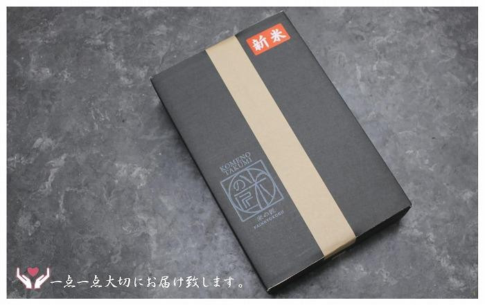 【新米・先行予約】20kg 新潟県佐渡産コシヒカリ20kg(5kg×4)×3回「3カ月定期便」