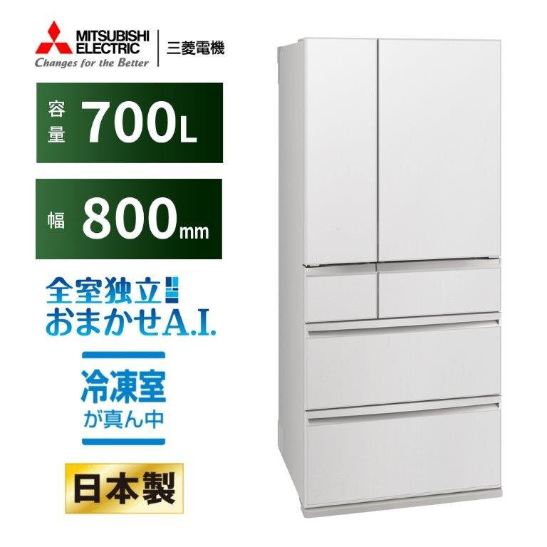 三菱電機冷蔵庫 MR-WXD70MW グランドリネンホワイト　 6ドア 観音開き 標準設置付【沖縄・離島・一部山間地域:配送不可】