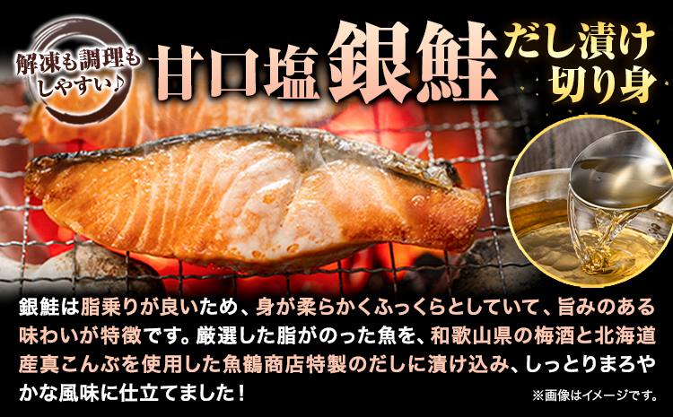 甘口塩銀鮭切身4切＆天然塩さばフィレ4枚 小分け 魚鶴《90日以内に出荷予定(土日祝除く)》和歌山県 日高町 甘口塩銀鮭 銀鮭 鮭 さけ 切り身 塩さば 鯖 さば フィレ(F)