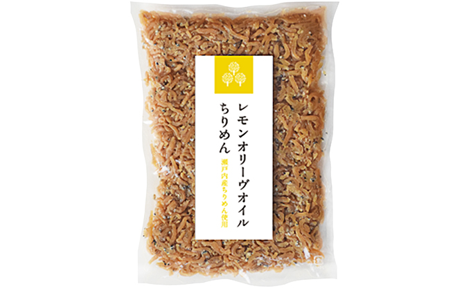 【 小豆島 】オリーヴの森　レモンオリーヴオイルちりめん　2ケパック　 惣菜　佃煮　つくだ煮　ご飯　ご飯のお供　ちりめん
