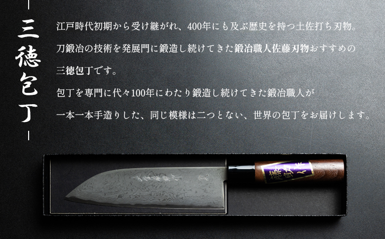 三徳包丁 ダマスカス 実刃渡16.5cm 一丁箱入 - ほうちょう キッチンナイフ 調理器具 キッチン用品 贈り物 ギフト プレゼント 土佐 刃物 高知県 香南市 st-0005
