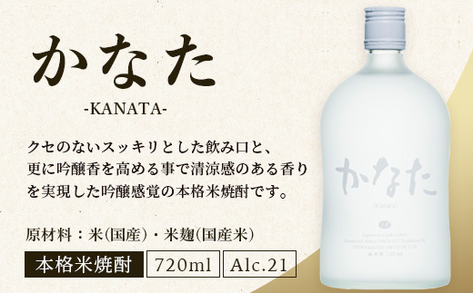【3回定期便】恒松酒造本店 米焼酎 飲み比べ 米一石・球磨拳・かなた＆このか 【 受賞 焼酎 3回 4種 金賞 受賞 お酒 焼酎 米 焼酎 定期便 米どころ 多良木町 恒松酒造 】040-0594
