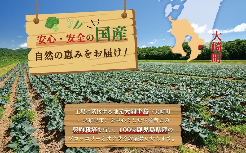 【定期便】 冷凍ブロッコリー＆冷凍オクラセット ×3回