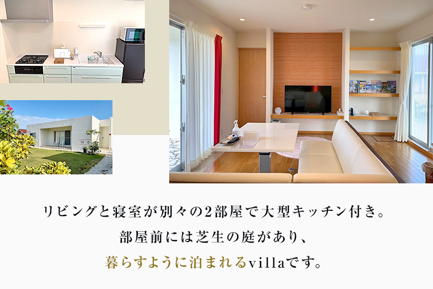 KV02 1棟貸K's Villa Miyakojimaご宿泊51,000円分クーポン